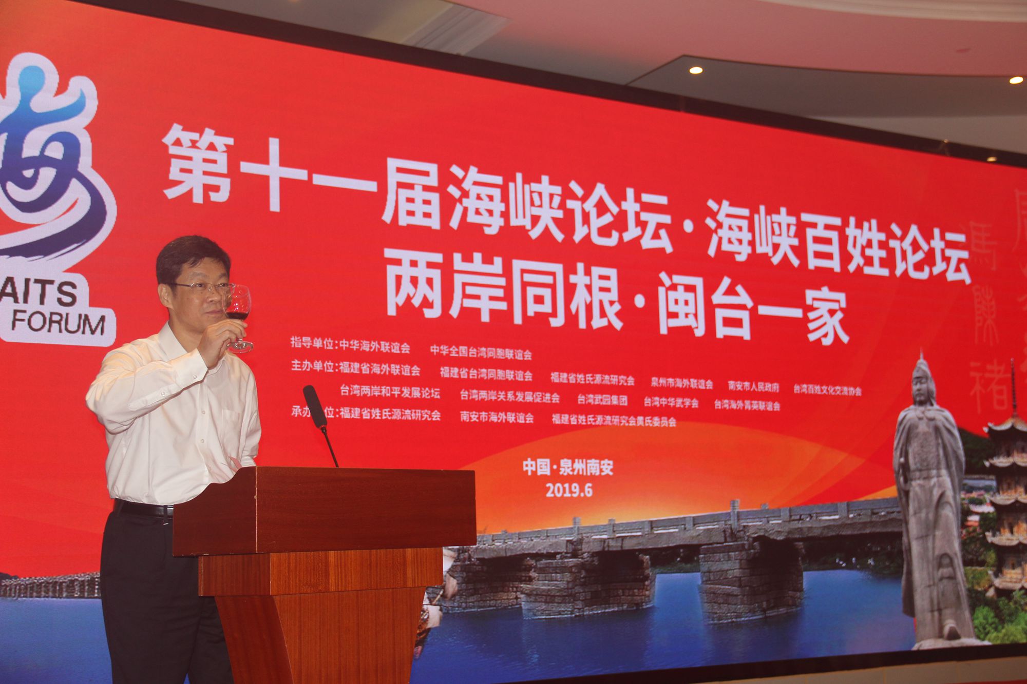 中共泉州市委书记康涛在第十一届“海峡论坛▪海峡百姓论坛”欢迎晚宴致辞