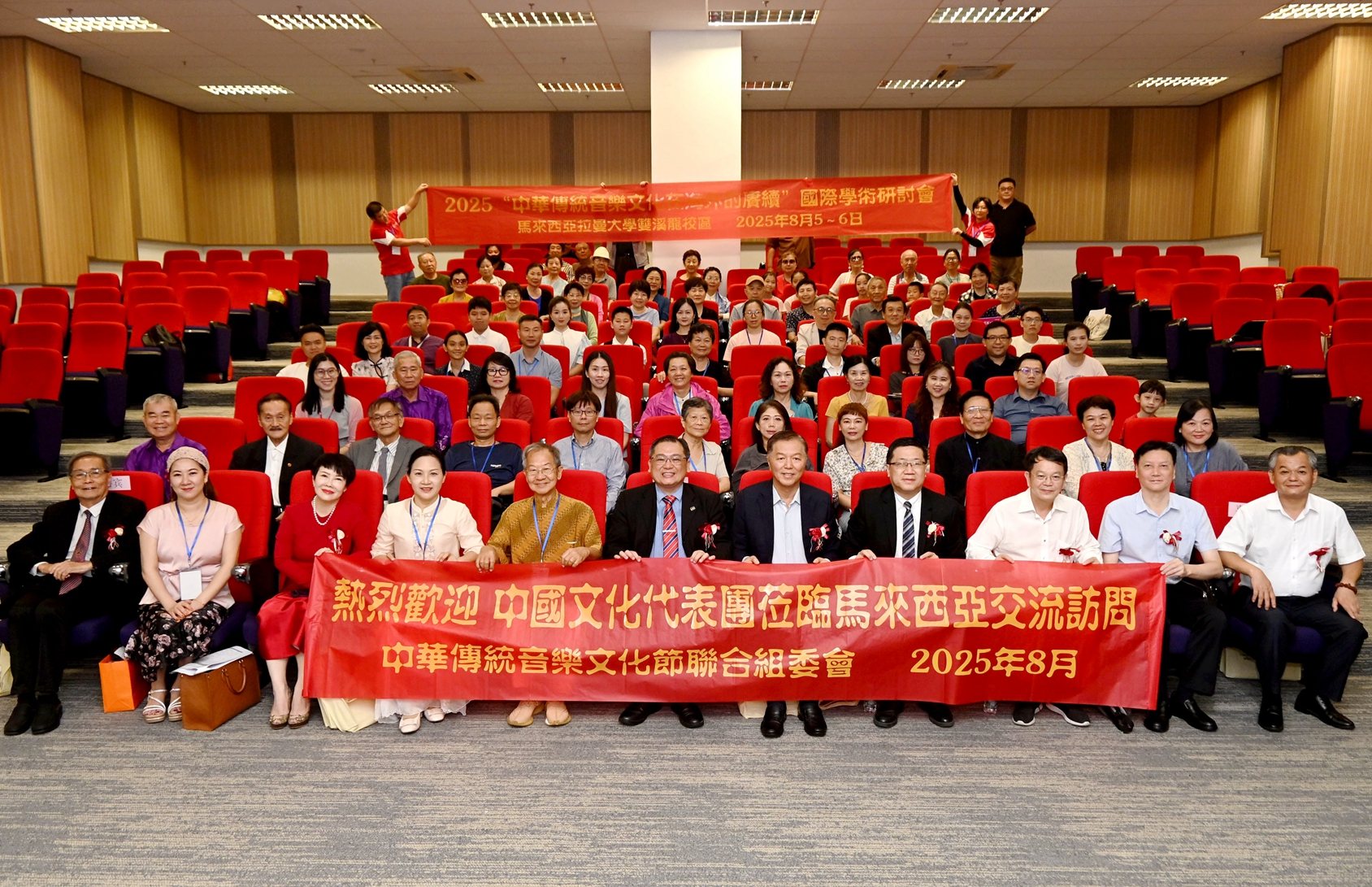 2025年“中华传统音乐文化在海外的赓续”国际学术研讨会圆满收官，奏响文化交流新乐章